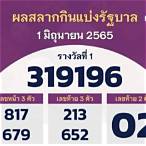 thailand lottery 999